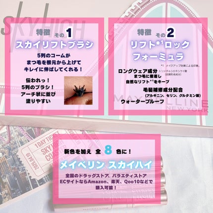 スカイハイ/MAYBELLINE NEW YORK/マスカラを使ったクチコミ(4枚目)