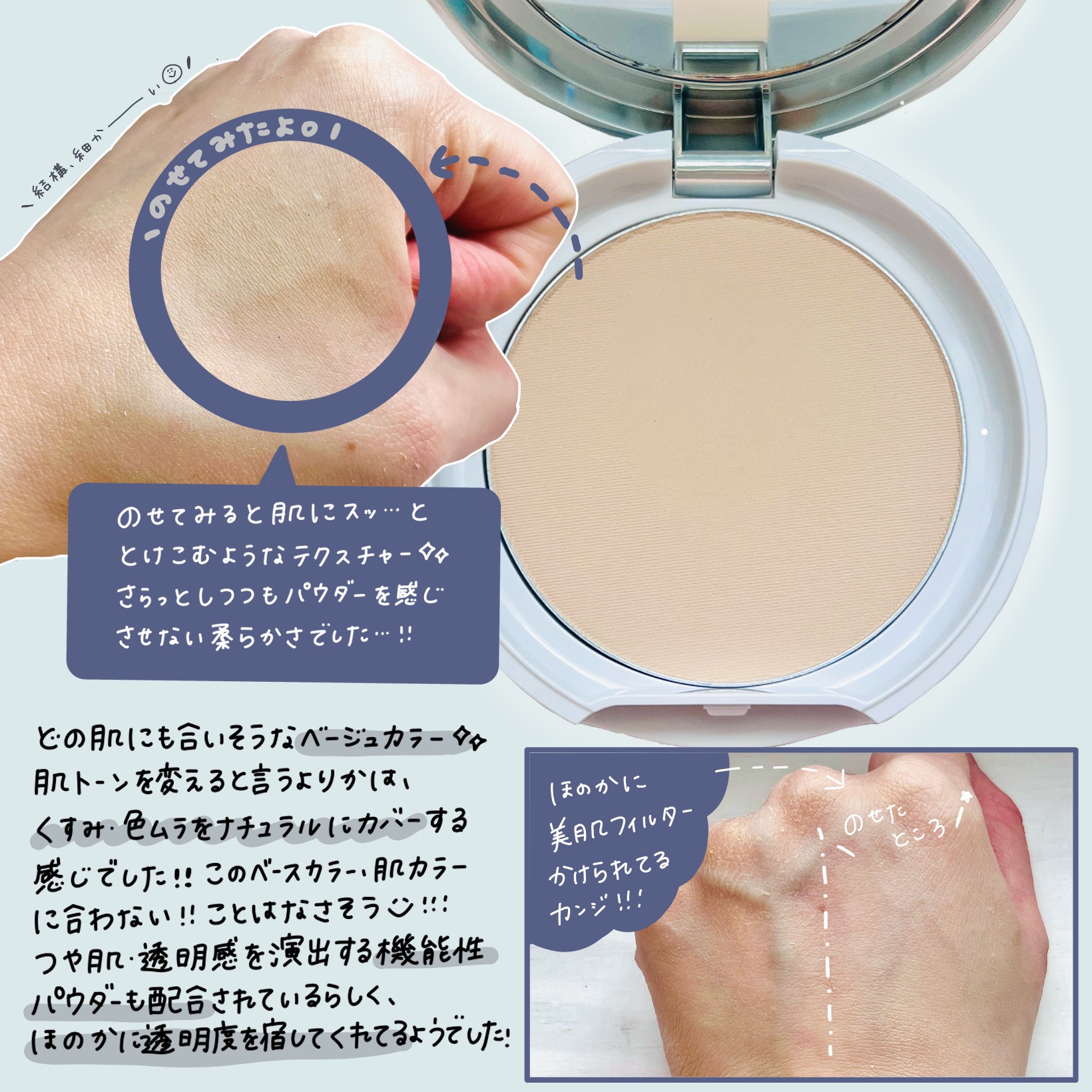 トランシーノ薬用ＵＶパウダーＥＸ/トランシーノ/日焼け止めパウダーを使ったクチコミ（2枚目）