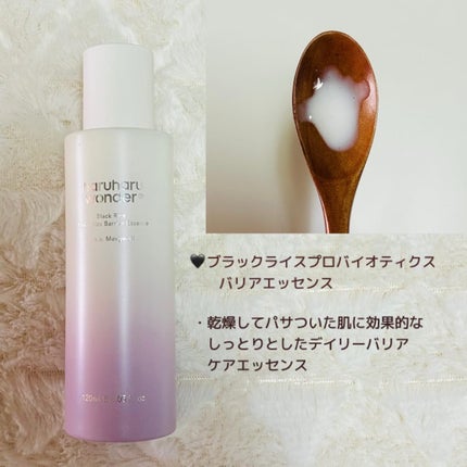 ブラックライスナイトナイトレチノールセラム/haruharu wonder/美容液を使ったクチコミ(2枚目)