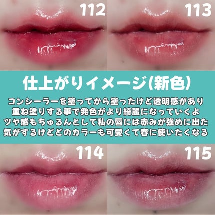 グロウロックゼリーティント/Coralhaze/リップティントを使ったクチコミ(8枚目)