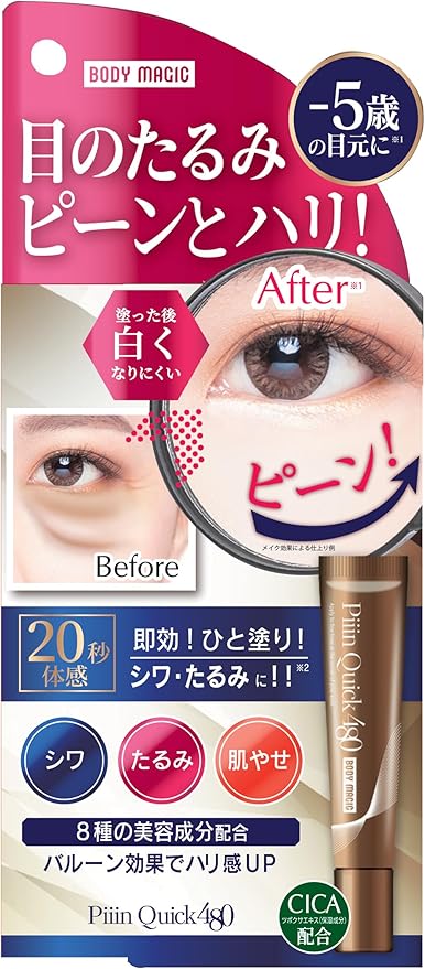 ボディマジック BMクイックジェル