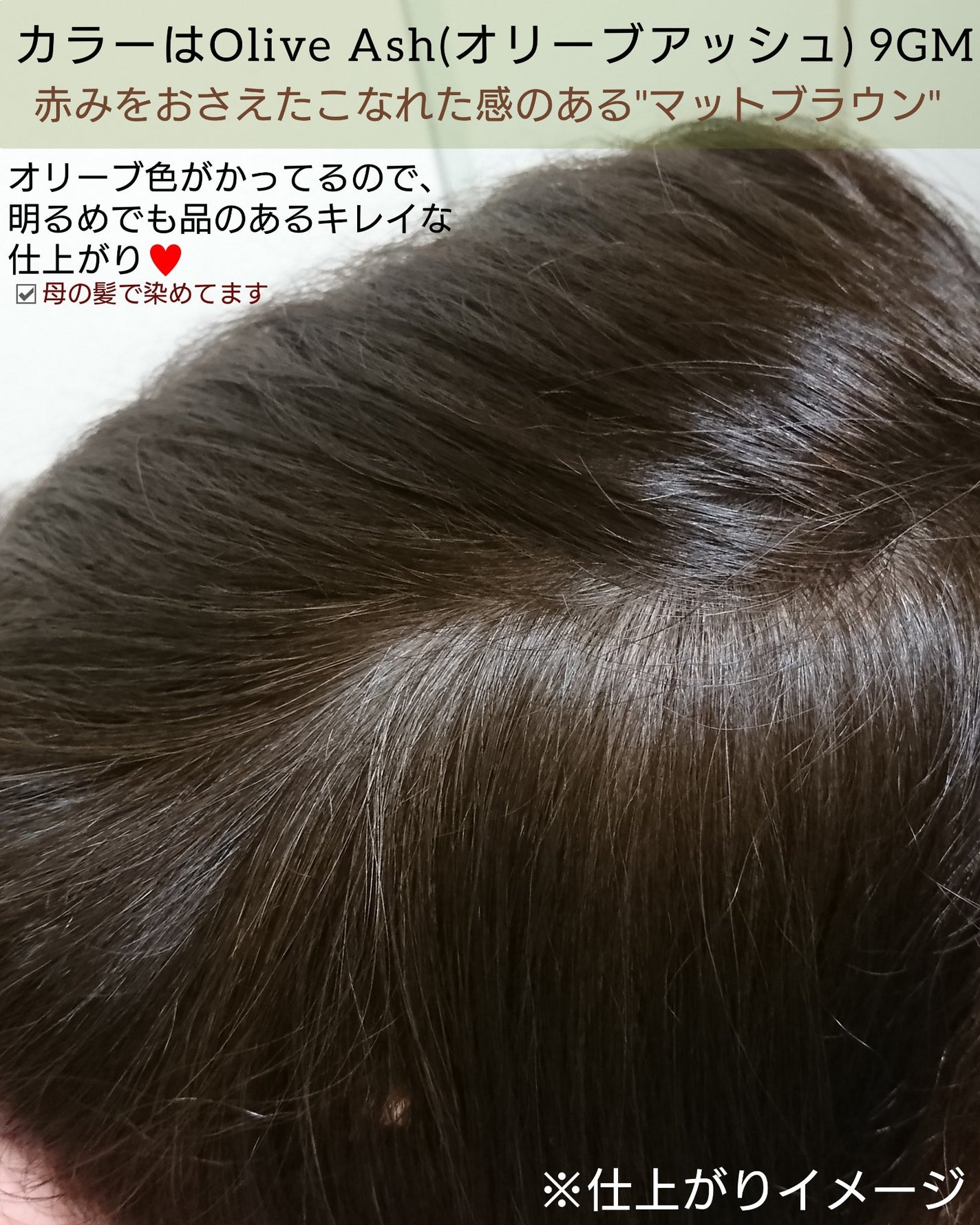 ウエラトーン ツープラスワン クリームタイプ/ウエラ/ヘアカラーを使ったクチコミ(2枚目)