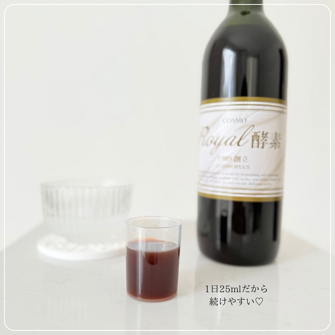 COSMO ROYAL酵素ドリンク/コスモプラス/酵素ドリンクを使ったクチコミ（2枚目）