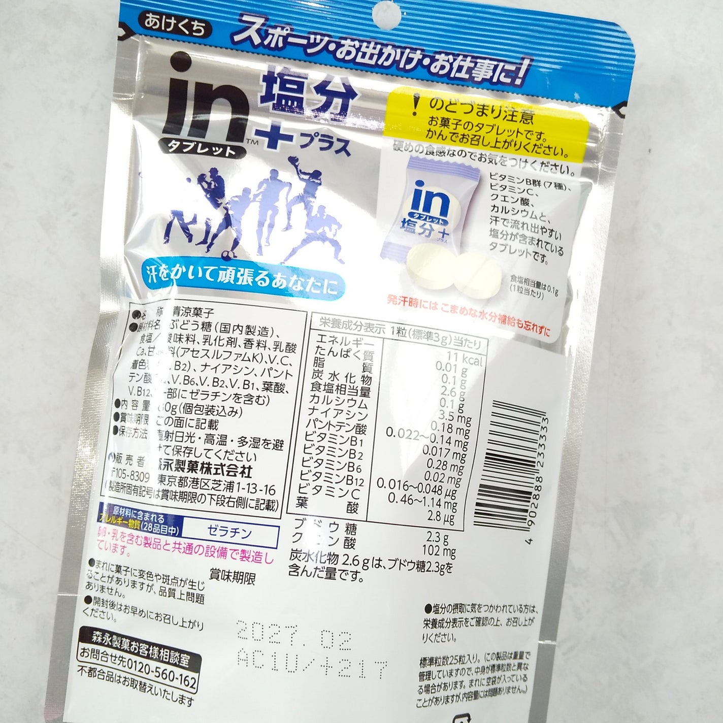 inタブレット塩分プラス/森永製菓/食品を使ったクチコミ(3枚目)