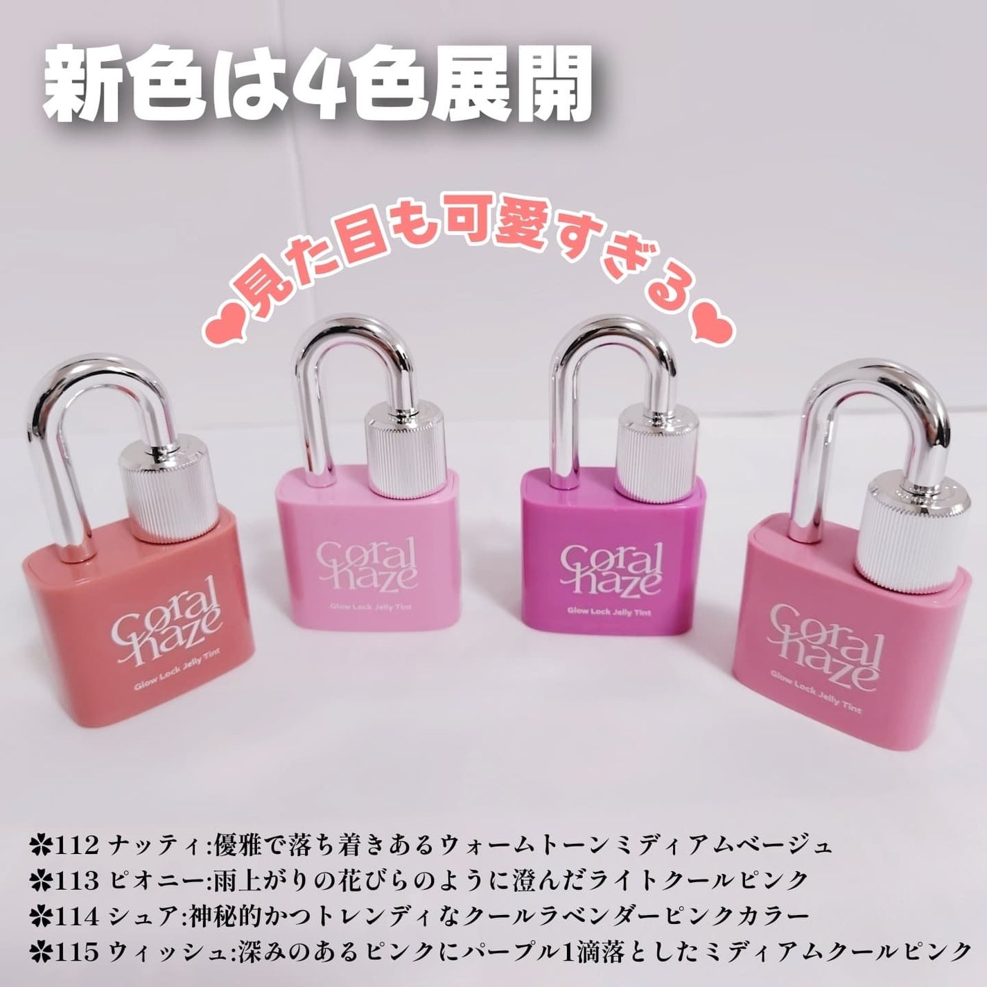 グロウロックゼリーティント/Coralhaze/リップティントを使ったクチコミ(3枚目)