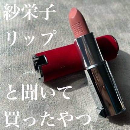 試してみた】ルージュ・ジバンシイ・ベルベット GIVENCHYの人気 試してみた】ルージュ・ジバンシイ・ベルベット GIVENCHYの人気