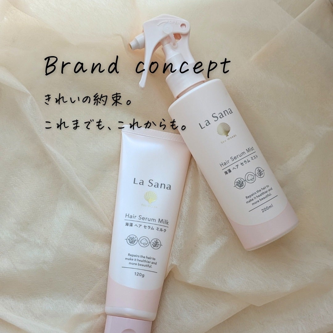 ラサーナ 海藻 ヘア セラム ミスト/ラサーナ/ヘアミストを使ったクチコミ(2枚目)