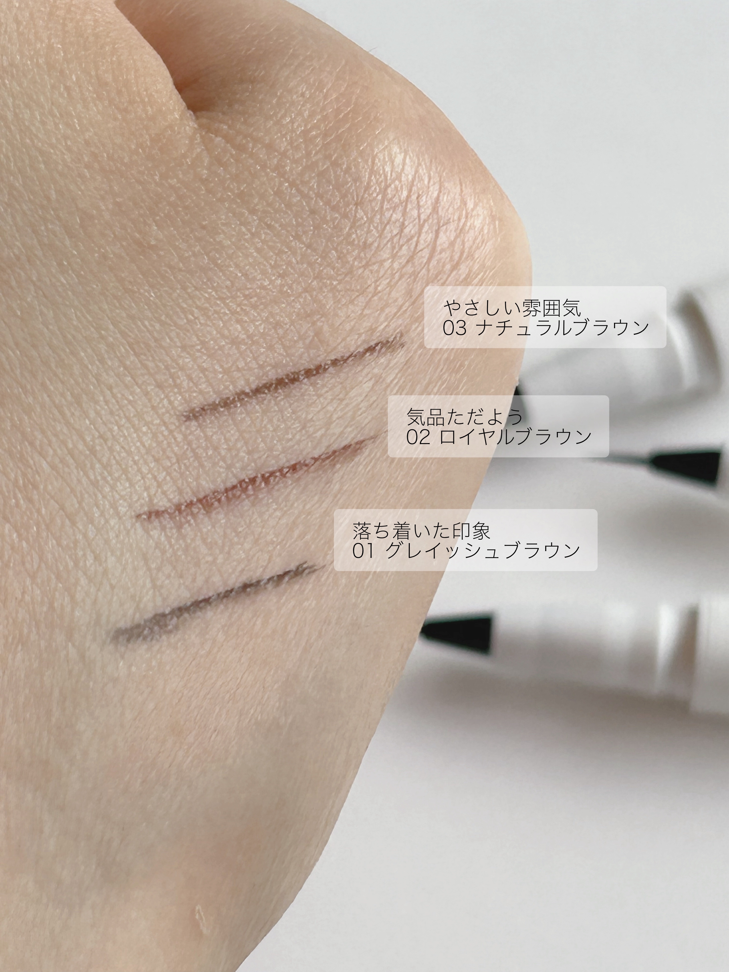 シューティングリキッドアイブロウ/サナ ニューボーン/リキッドアイブロウを使ったクチコミ（3枚目）