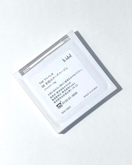 THE アイパレR/b idol/アイシャドウパレットを使ったクチコミ(5枚目)