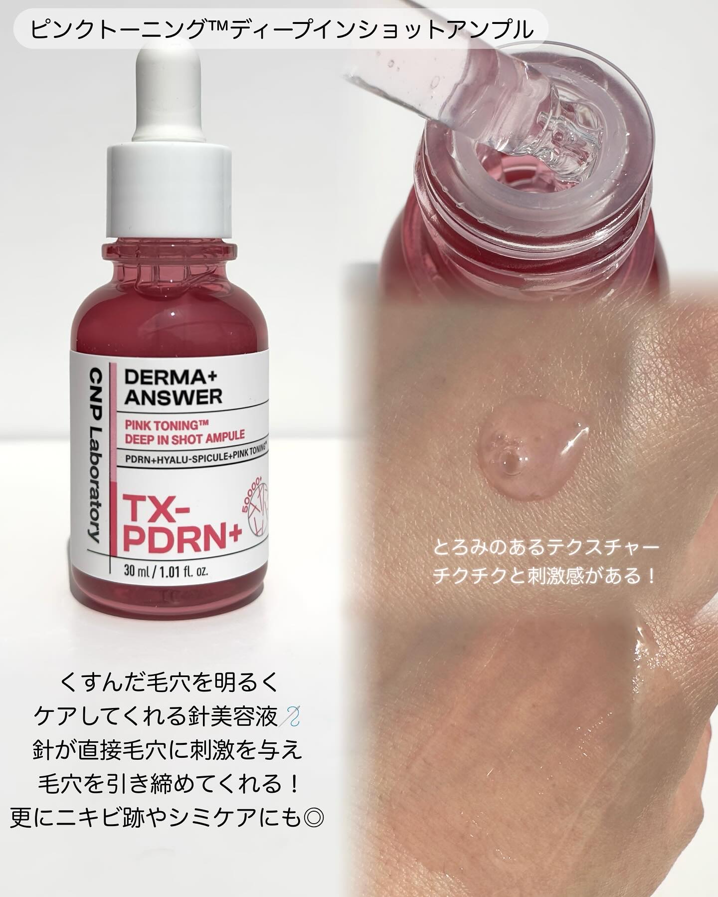 ダーマアンサー PDRN アクティブブースト1:1アンプル/CNP Laboratory/美容液を使ったクチコミ（2枚目）