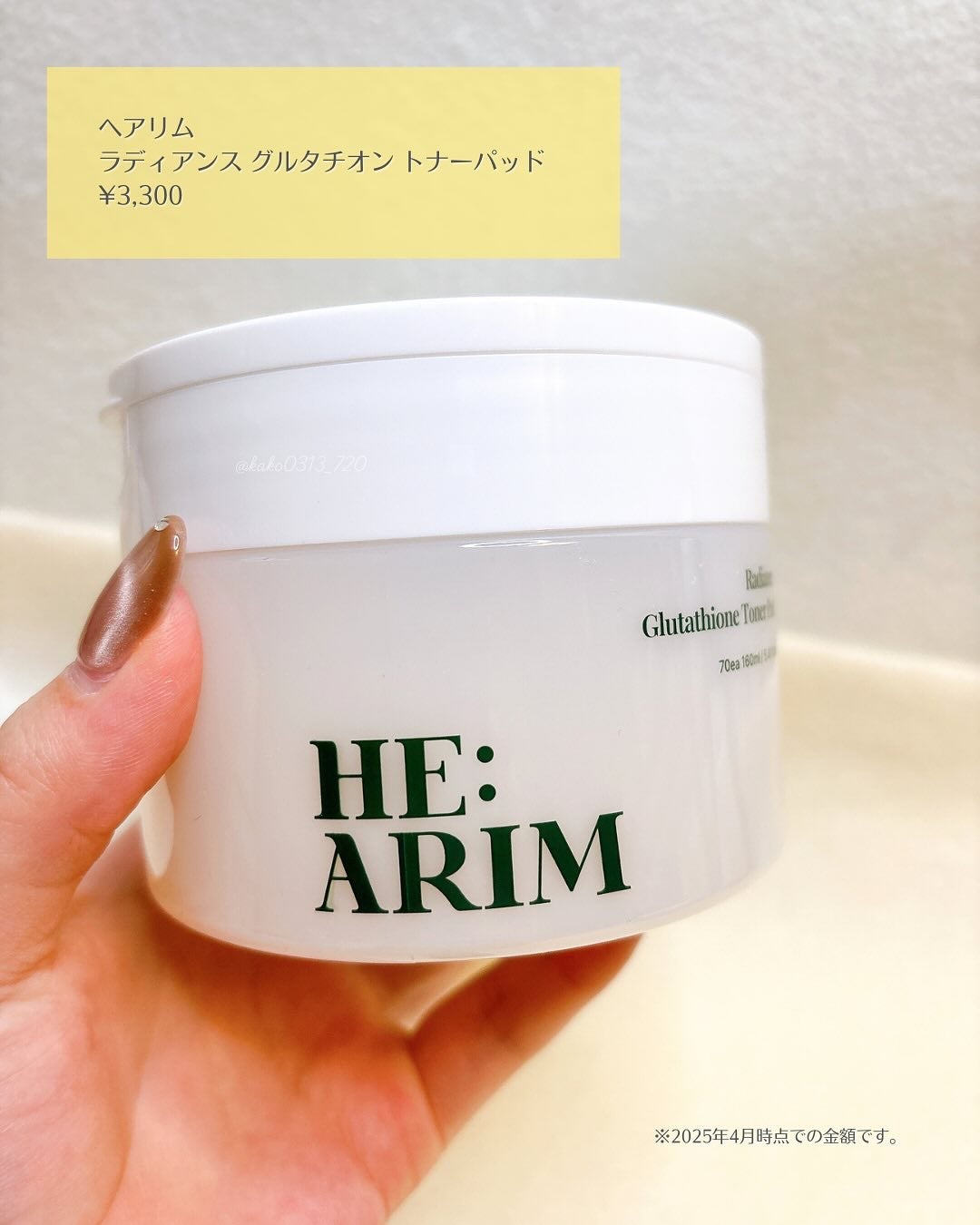 카코얀(かこやん) on LIPS 「こんにちは♪今回の投稿がすこしでも参考になったら、【いいね】【..」(2枚目)