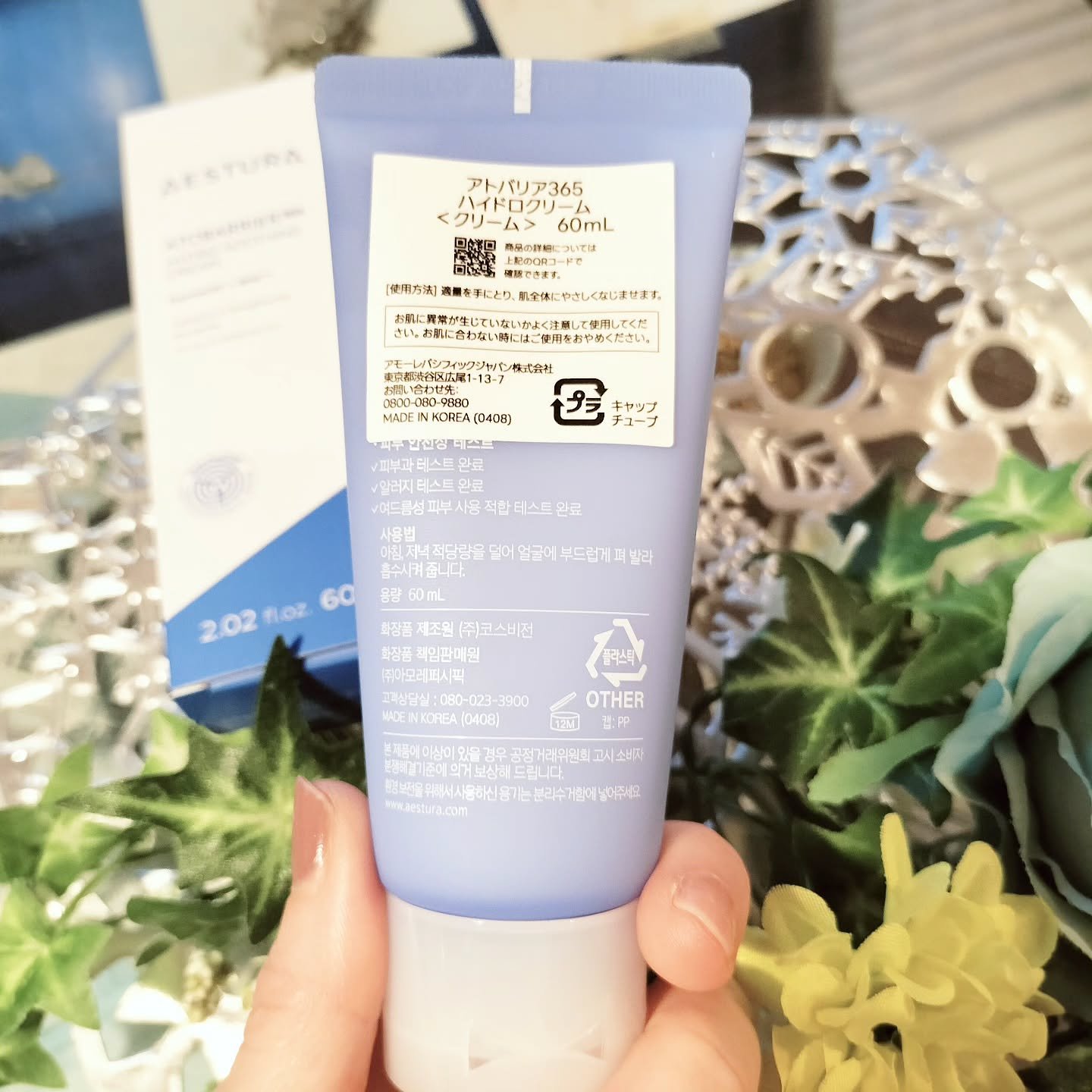 アトバリア365 ハイドロクリーム /AESTURA/フェイスクリームを使ったクチコミ（2枚目）