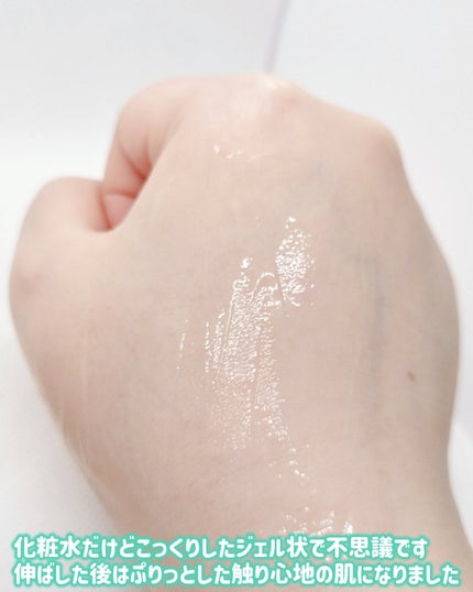 ブイ・ペプトックス ゼリートナー/Dr.nineteen/化粧水を使ったクチコミ(6枚目)