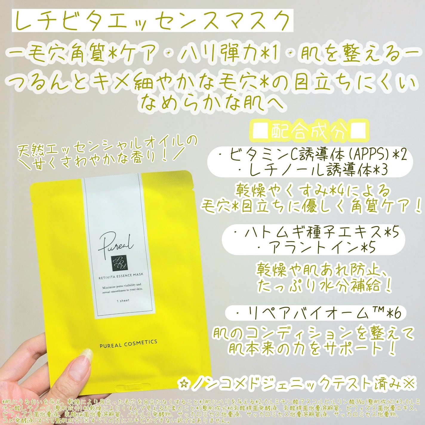 クリアエッセンスマスク/ピュレア/シートマスク・パックを使ったクチコミ(4枚目)