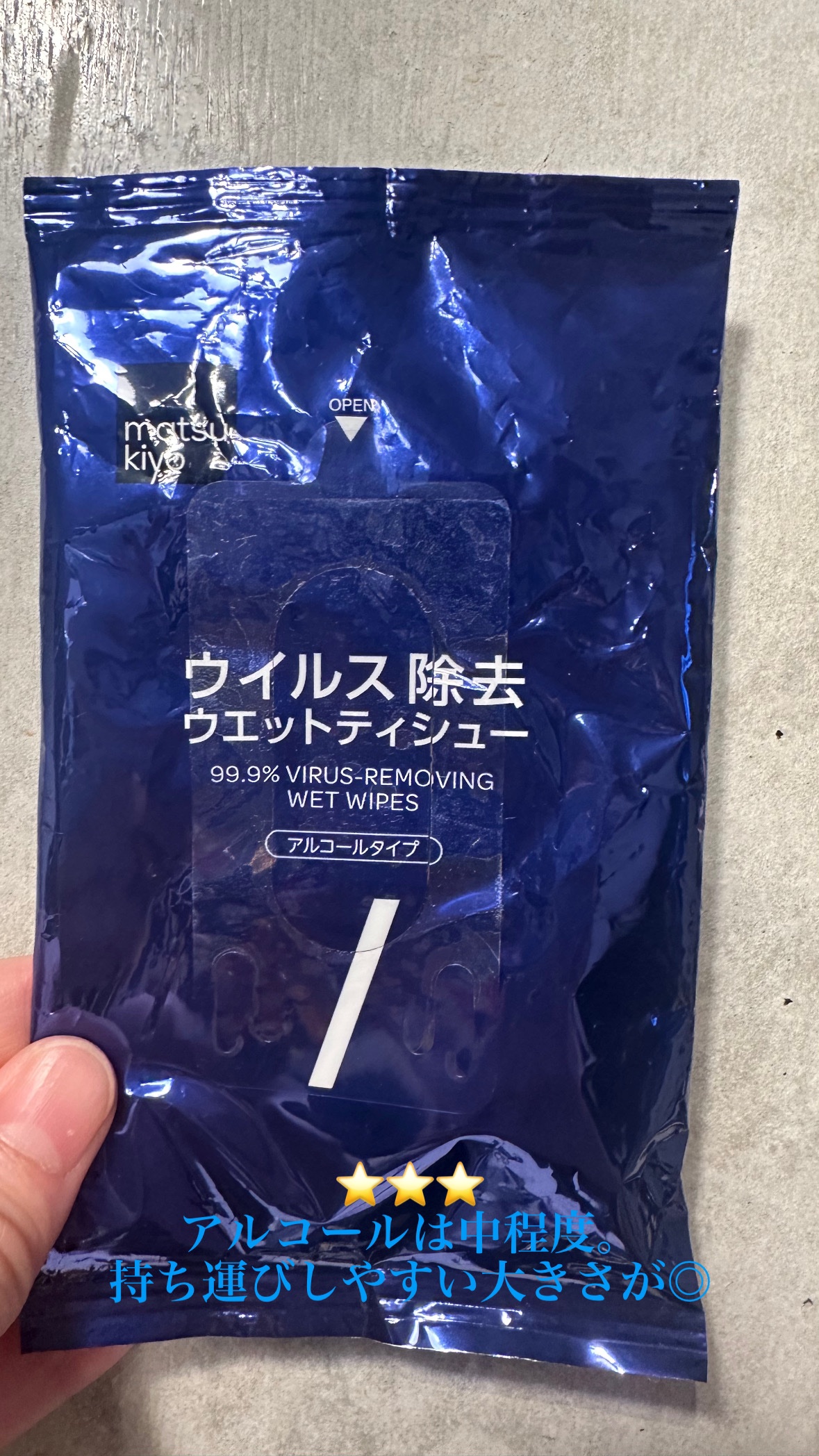 matsukiyo ウェットティッシュ