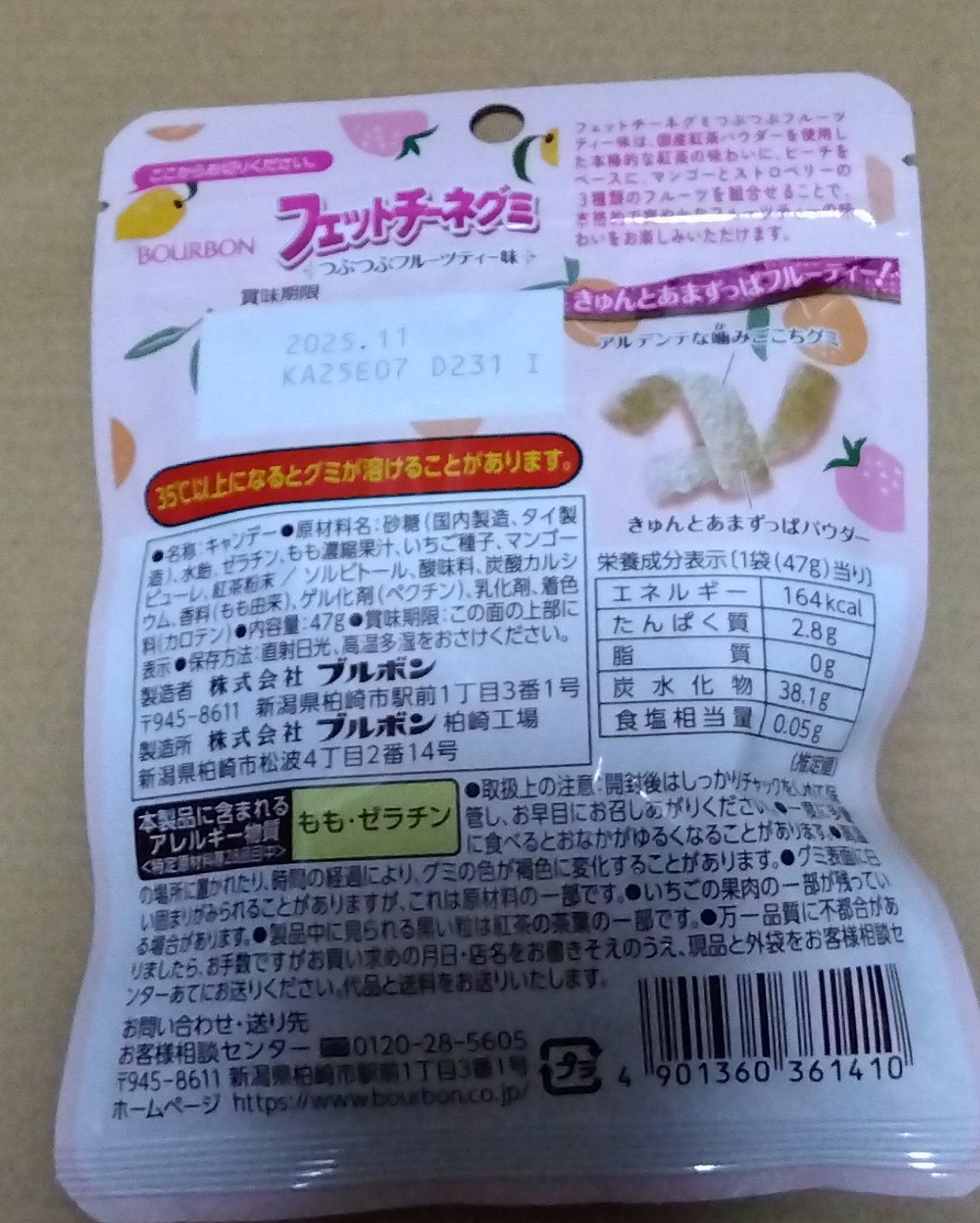 フェットチーネグミ/ブルボン/その他を使ったクチコミ(2枚目)