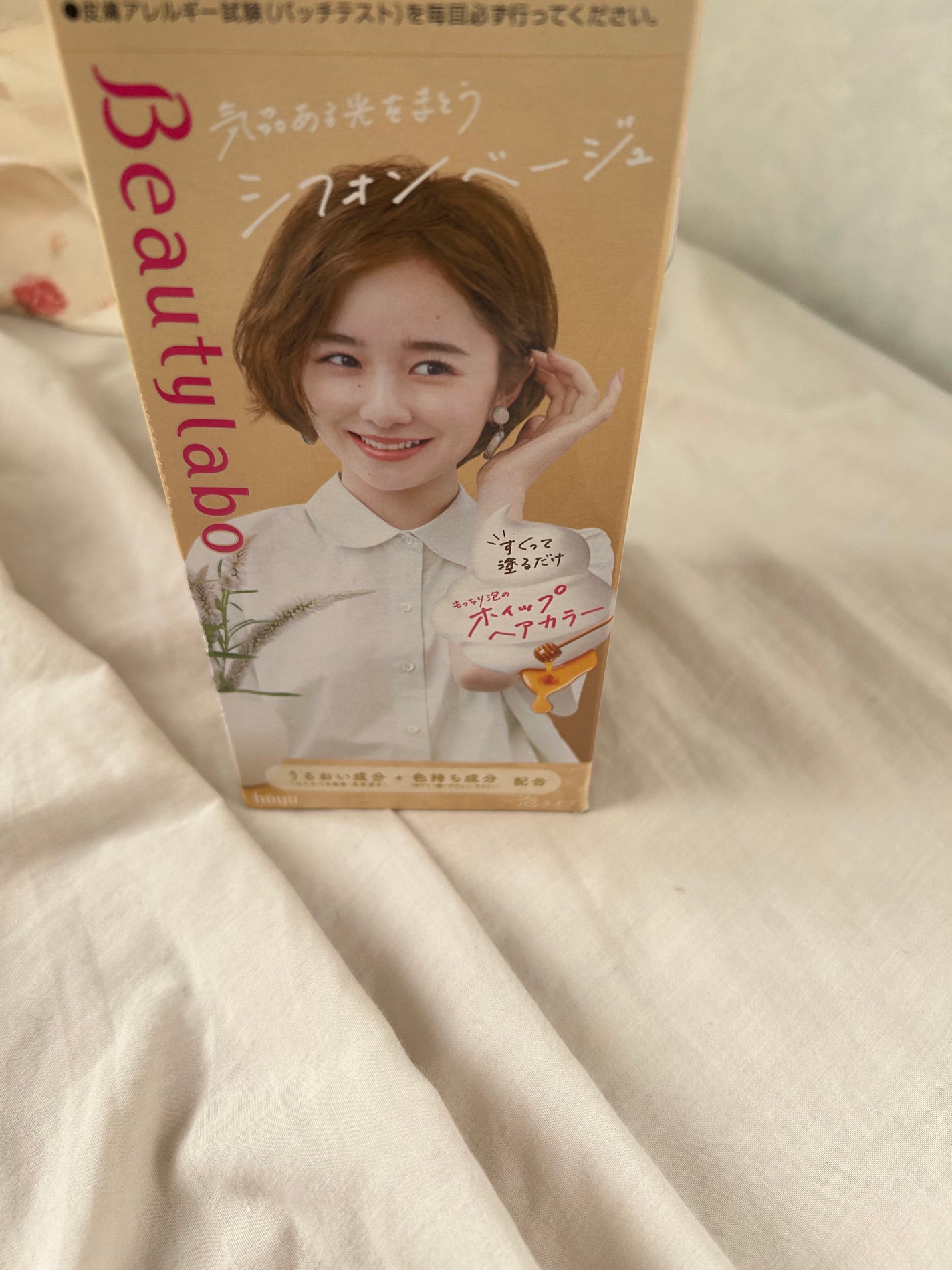 ホイップヘアカラー/ビューティラボ/ヘアカラーを使ったクチコミ(1枚目)