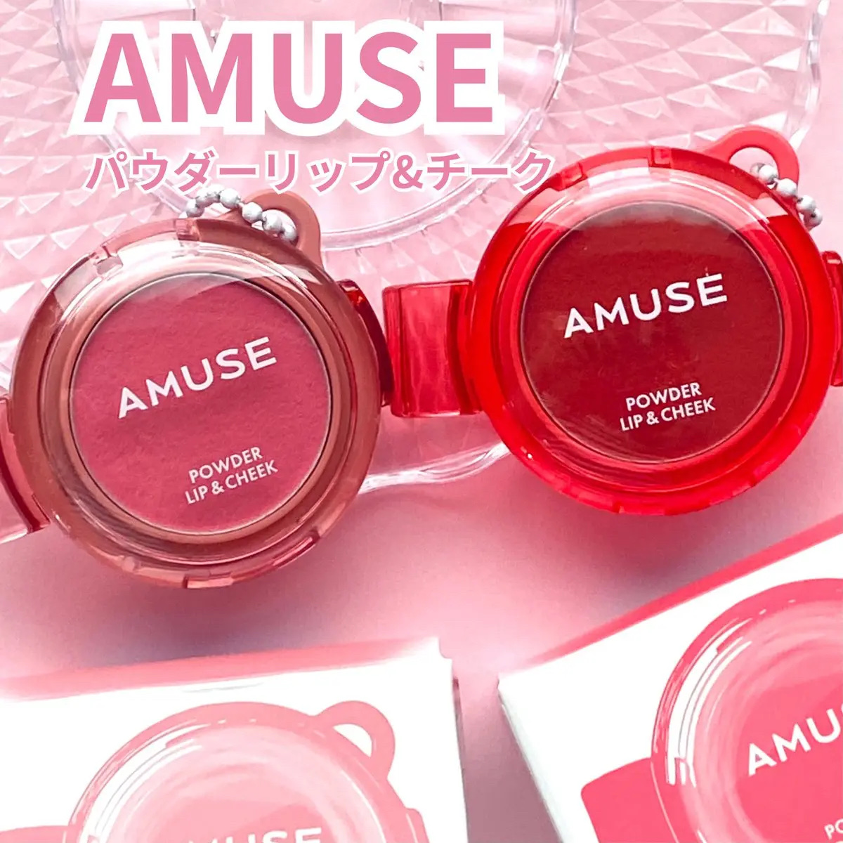 パウダーリップ＆チーク/AMUSE/パウダーチークを使ったクチコミ（1枚目）