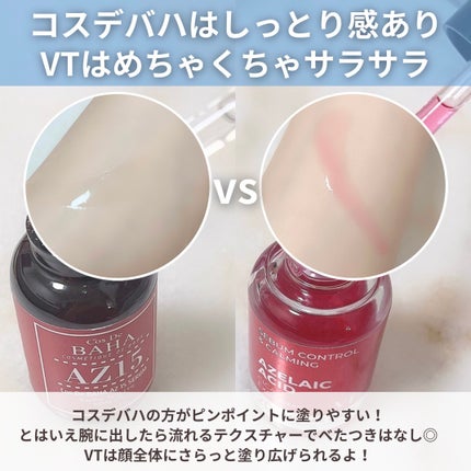 AZアゼライン酸15セラム/コスデバハ/美容液を使ったクチコミ(6枚目)