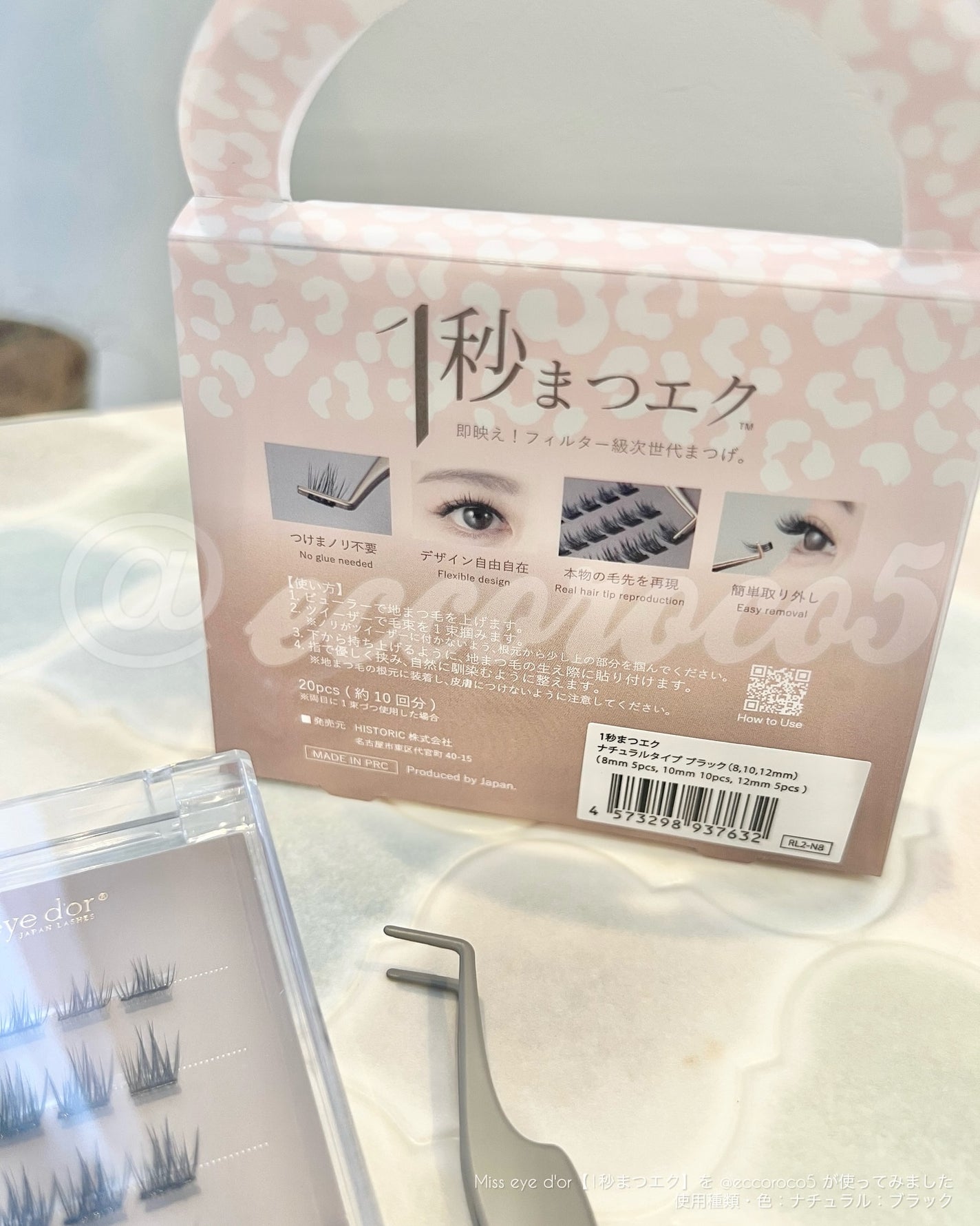 1秒まつエク/Miss eye d'or/つけまつげを使ったクチコミ(3枚目)