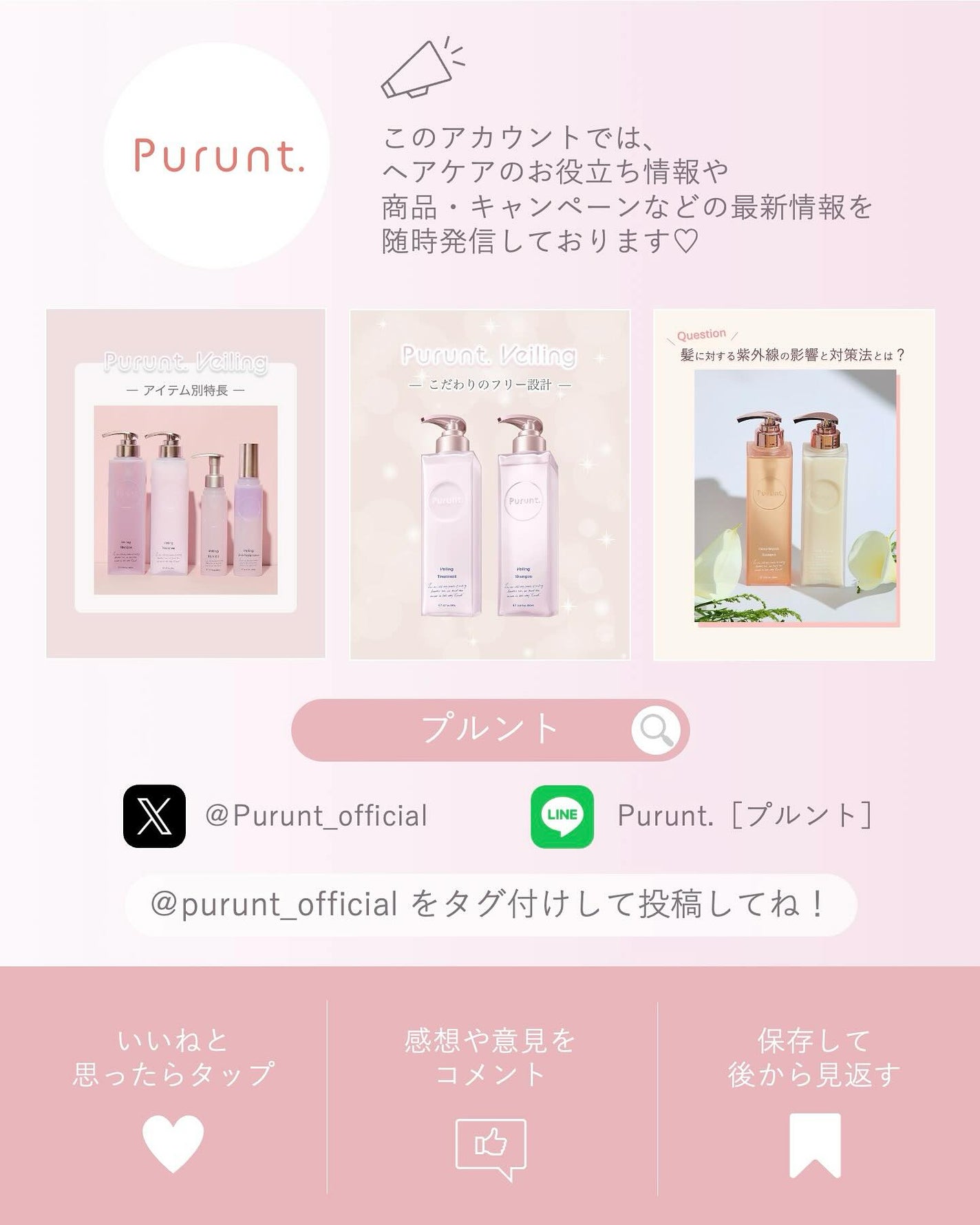 プルント ヴェーリング美容液シャンプー/トリートメント/Purunt./シャンプー・コンディショナーを使ったクチコミ(5枚目)