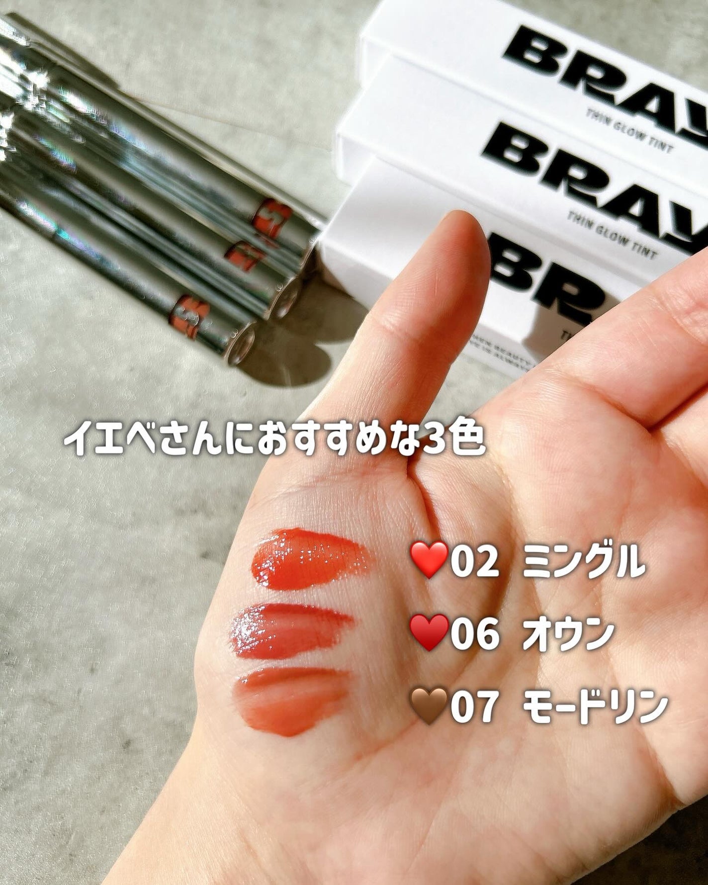 THIN GLOW TINT/BRAYE/口紅を使ったクチコミ(5枚目)