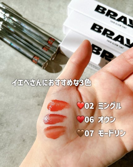 THIN GLOW TINT/BRAYE/口紅を使ったクチコミ(5枚目)