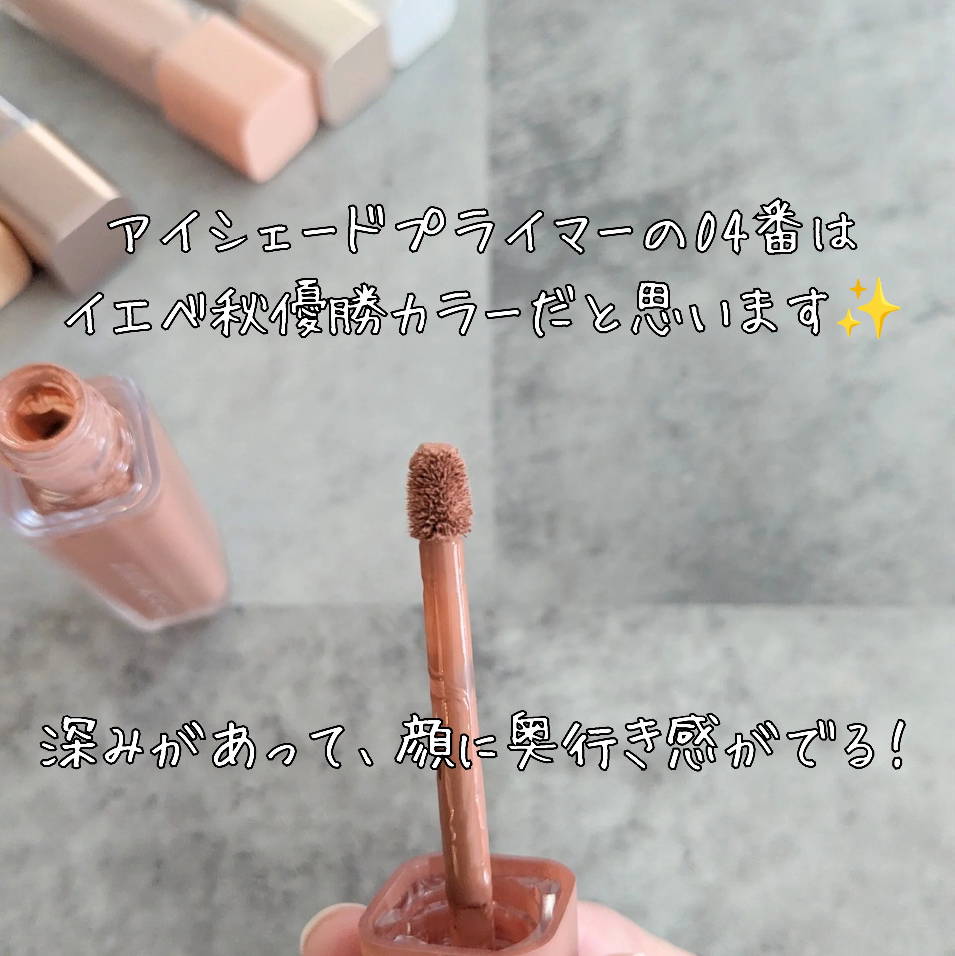 ウインク アイ シェード プライマー/Javin De Seoul/リキッドアイシャドウを使ったクチコミ（3枚目）