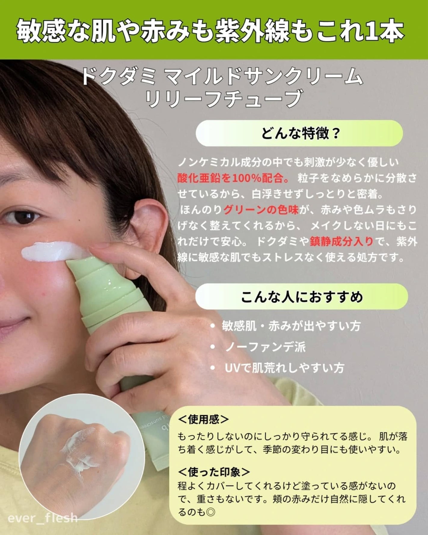 ナオホリック on LIPS 「あなたはどれ選ぶ?Abibの新作日焼け止め徹底比較!見た目はそ..」(4枚目)