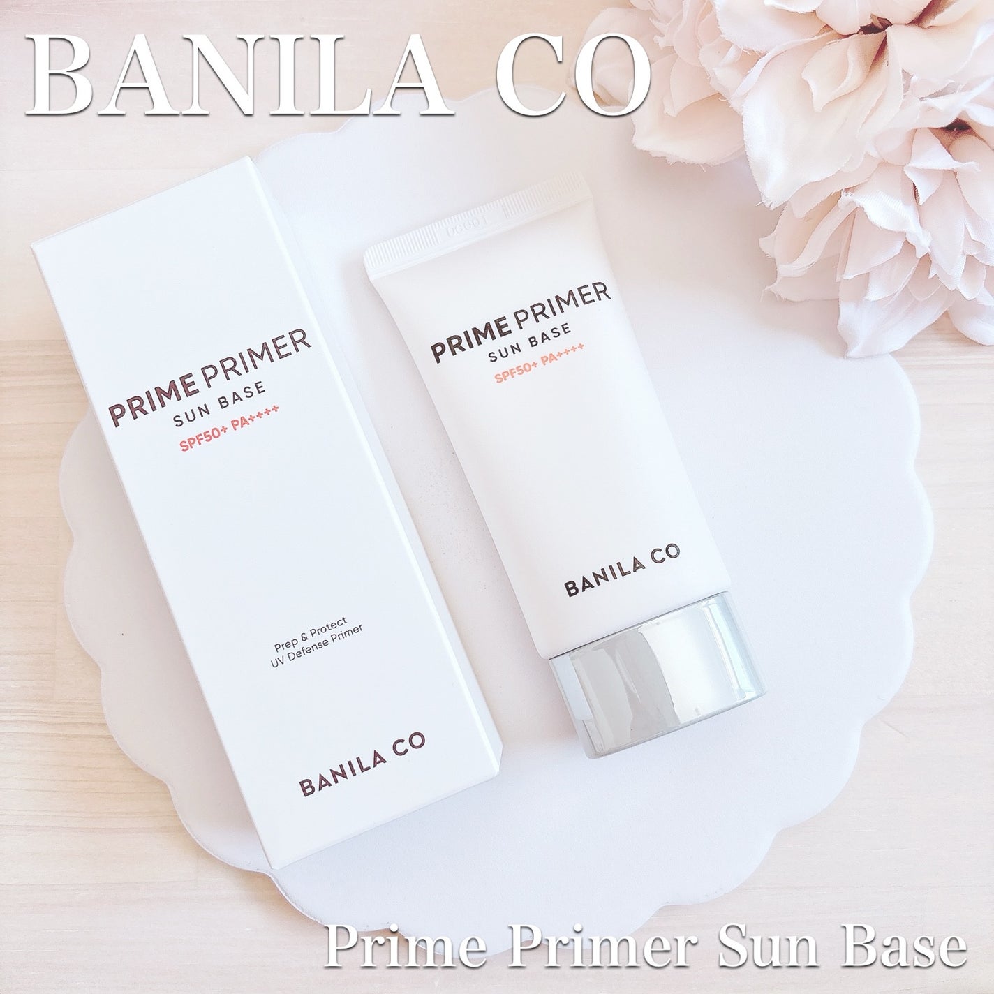 プライムプライマー サンベース/BANILA CO/日焼け止めクリームを使ったクチコミ(1枚目)