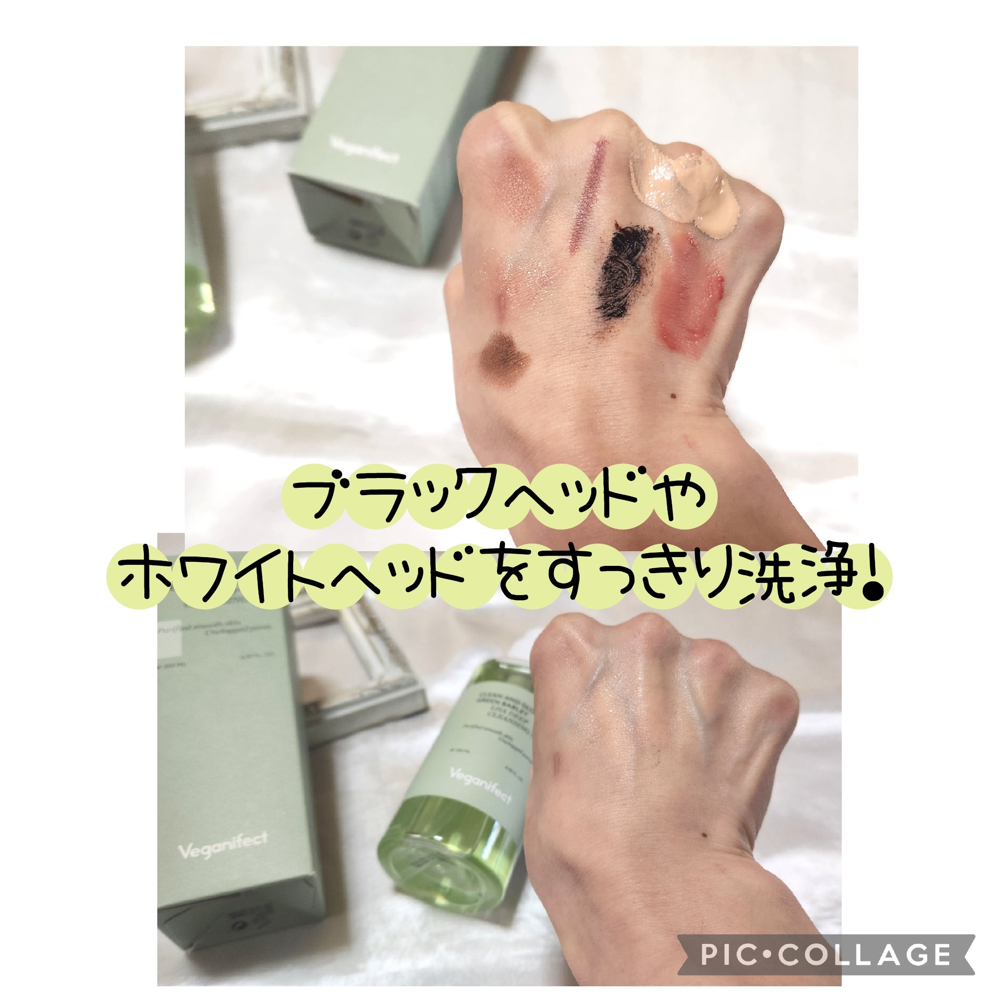 青麦LHAディープクレンジングオイル/Veganifect/オイルクレンジングを使ったクチコミ（3枚目）