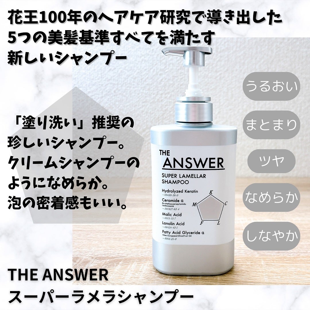THE ANSWER スーパーラメラシャンプー/THE ANSWER/市販シャンプーを使ったクチコミ(3枚目)