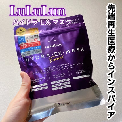 ルルルン ハイドラ EX マスク/ルルルン/シートマスク・パックを使ったクチコミ(1枚目)