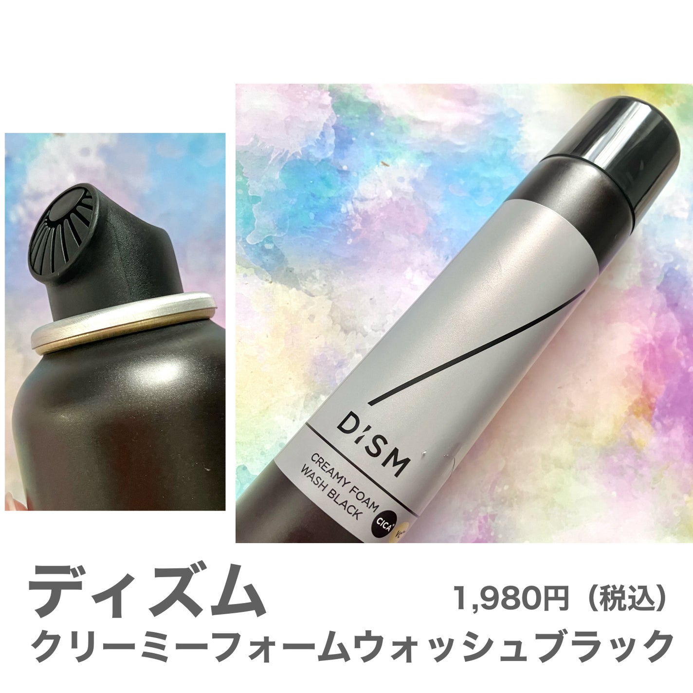 ディズム クリーミーフォームウォッシュ ブラック/DISM/泡洗顔を使ったクチコミ(2枚目)