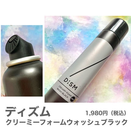 ディズム クリーミーフォームウォッシュ ブラック/DISM/泡洗顔を使ったクチコミ(2枚目)