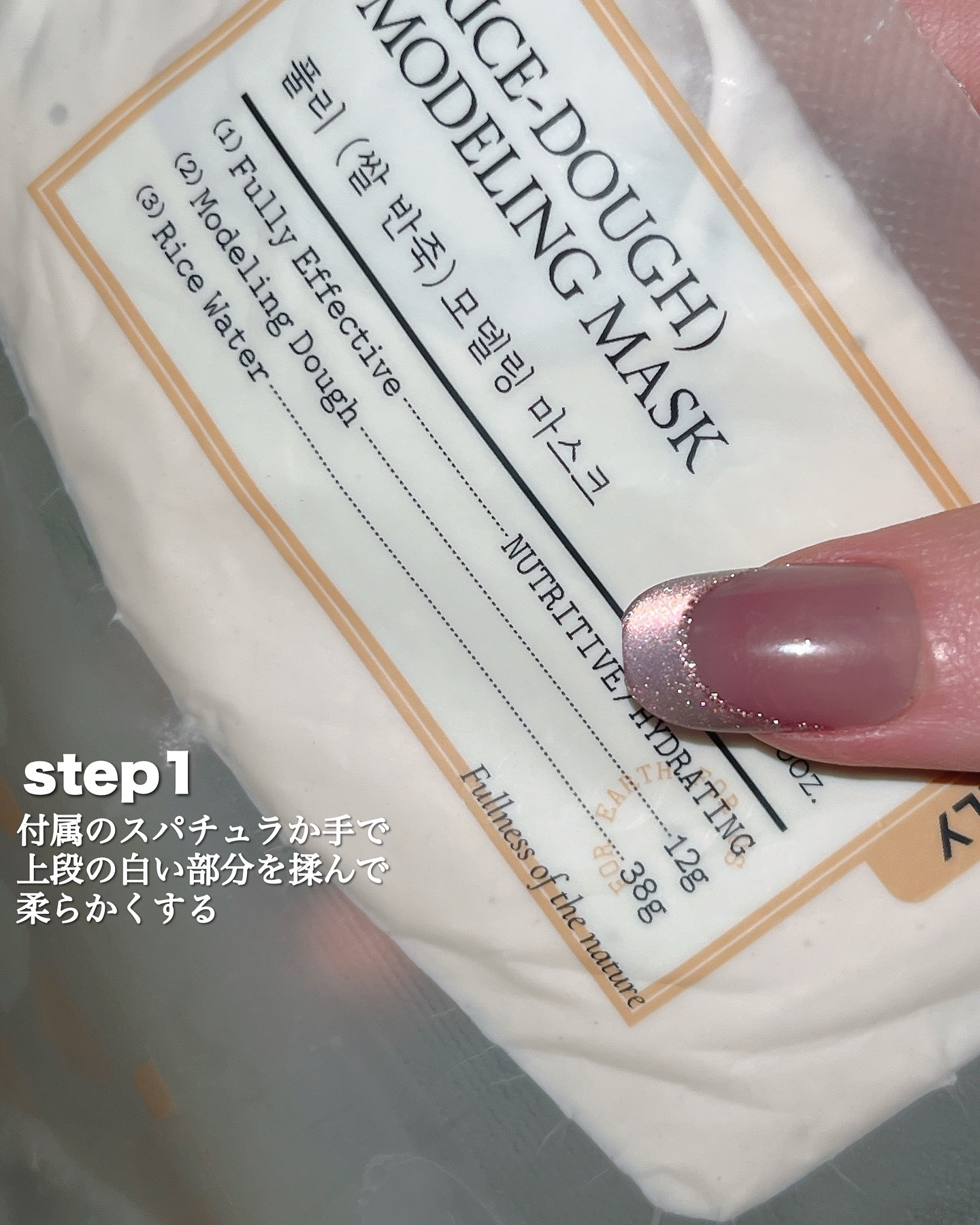 米モデリングマスク/FULLY/シートマスク・パックを使ったクチコミ（3枚目）