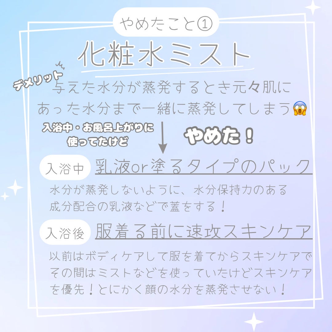 ori on LIPS 「❁.˚‧º‧┈┈┈┈┈┈┈┈┈‧º·˚.❁ 美肌になるため..」(3枚目)