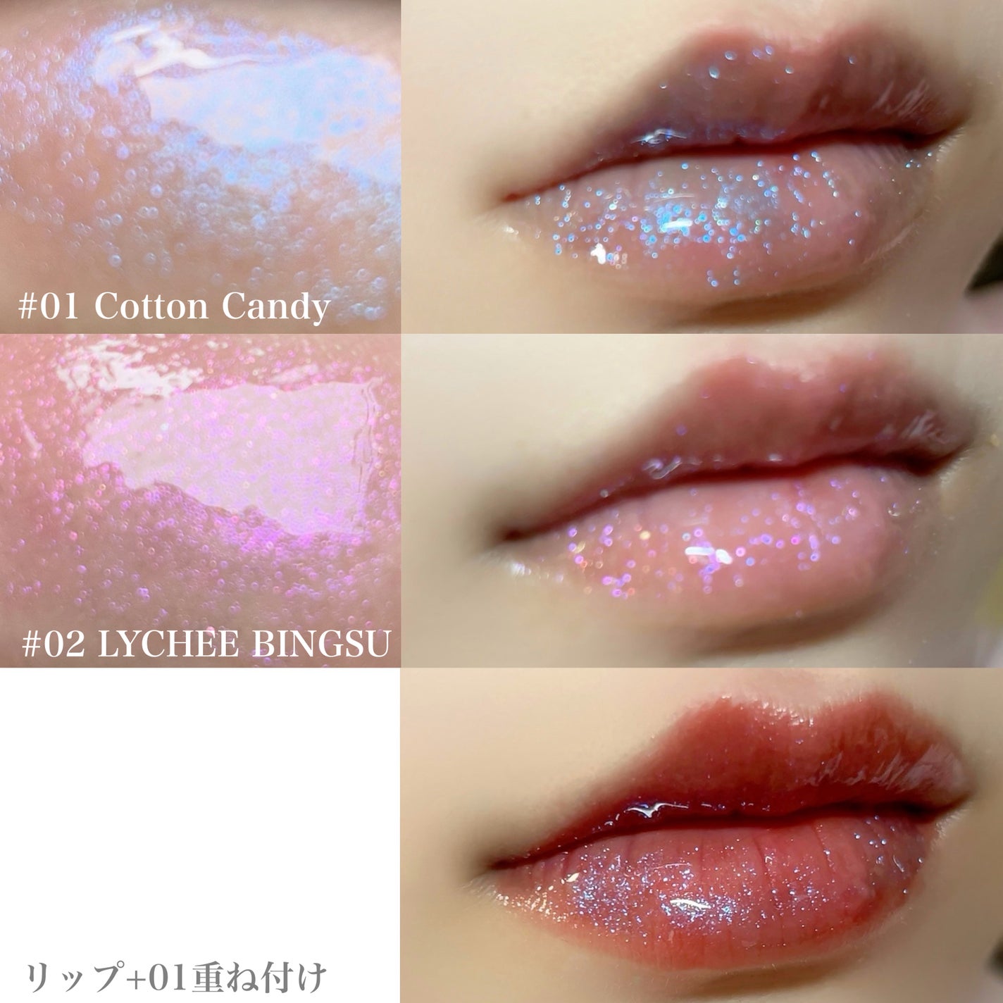 マーメイドウォーターグロス/Lipit./リップグロスを使ったクチコミ(4枚目)