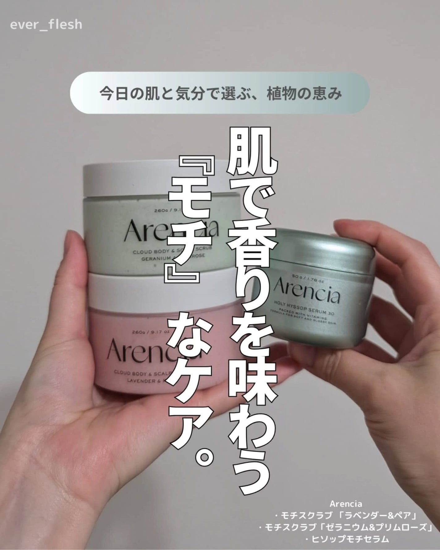 フレッシュクラウドスクラブ ラベンダー&ペア/アレンシア/ボディスクラブを使ったクチコミ(1枚目)