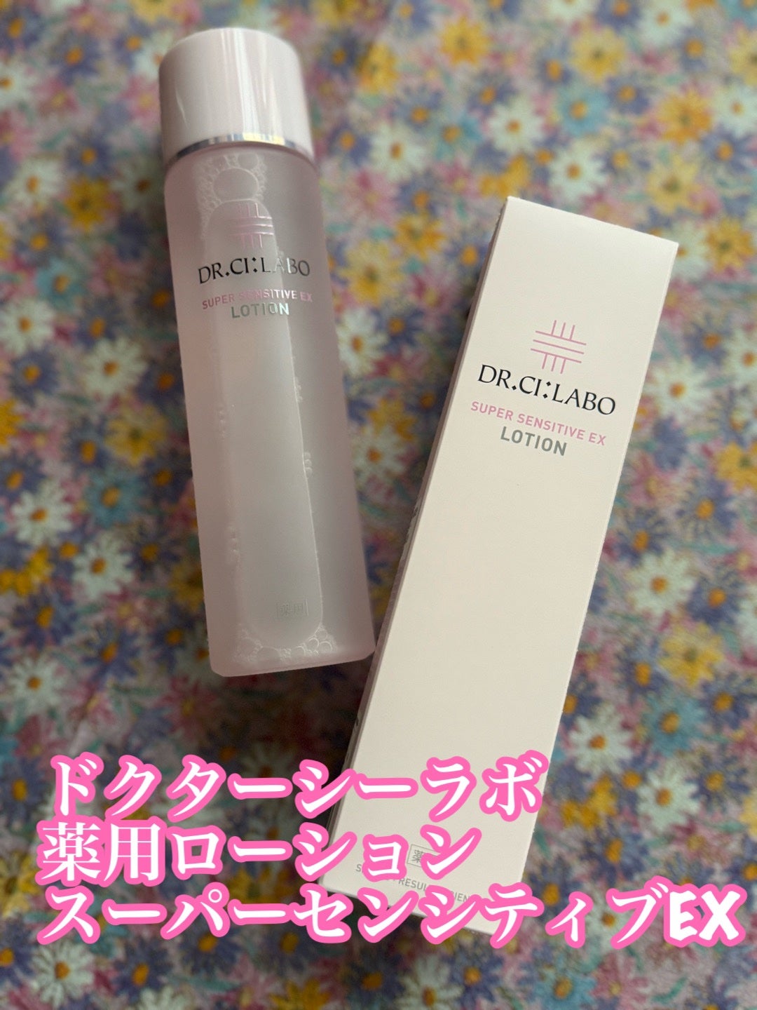 薬用ローション センシティブEX/ドクターシーラボⓇ/化粧水を使ったクチコミ(1枚目)