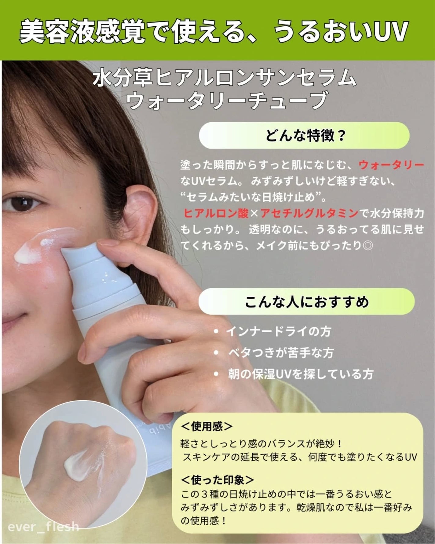 ナオホリック on LIPS 「あなたはどれ選ぶ?Abibの新作日焼け止め徹底比較!見た目はそ..」(3枚目)