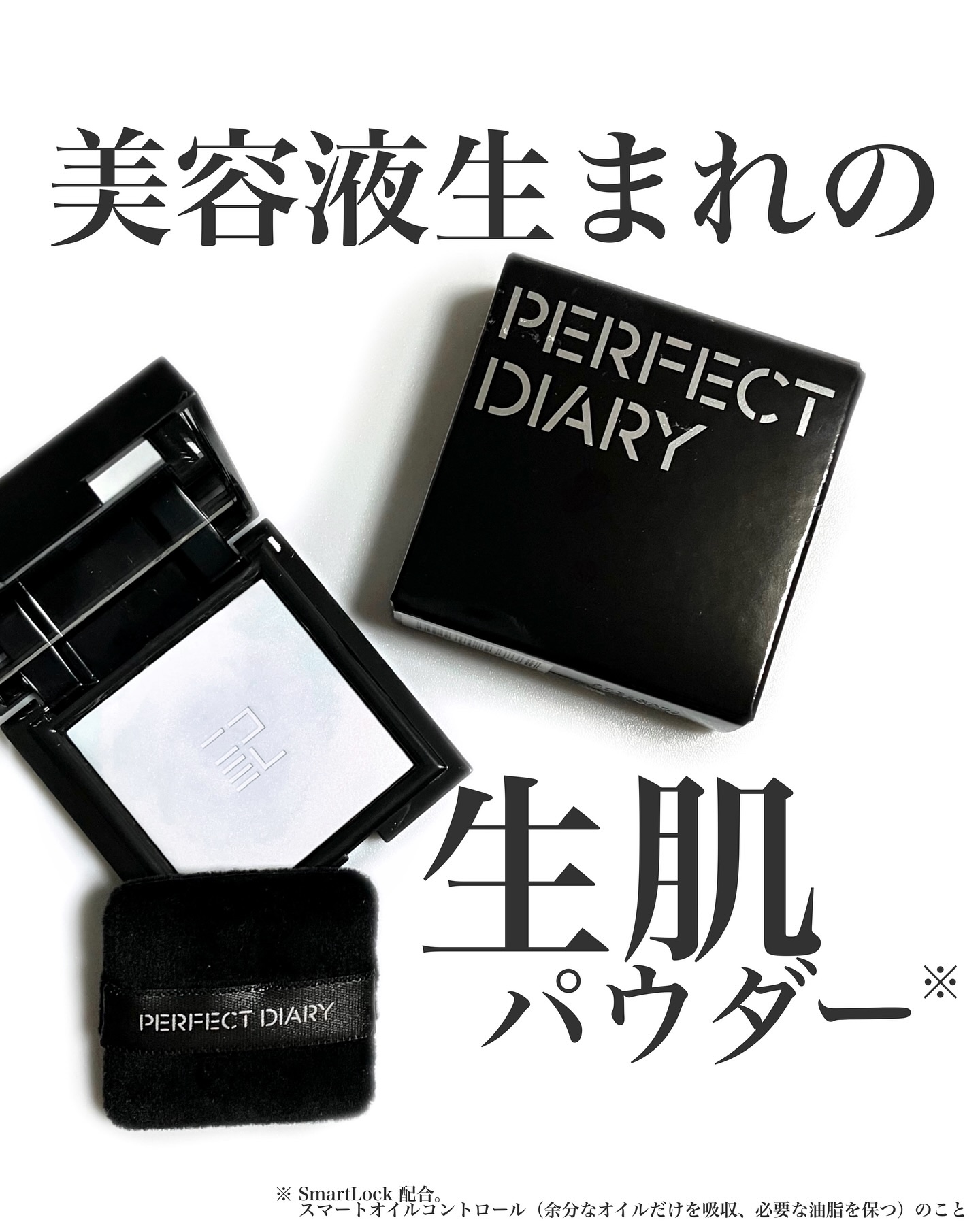 トランスルーシェント ブルーリング セッティング パウダー/PERFECT DIARY/プレストパウダーを使ったクチコミ（1枚目）