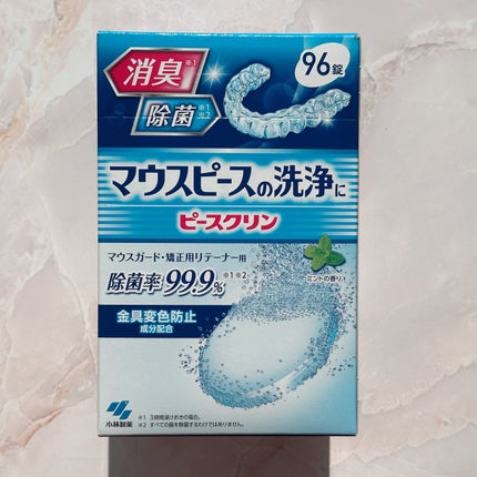 小林製薬 ピースクリンのクチコミ「🪥リテーナーのお手入れに
小林製薬
ピースクリン
今回はコスメとは関係ないのですが、実は今年.....」(1枚目)