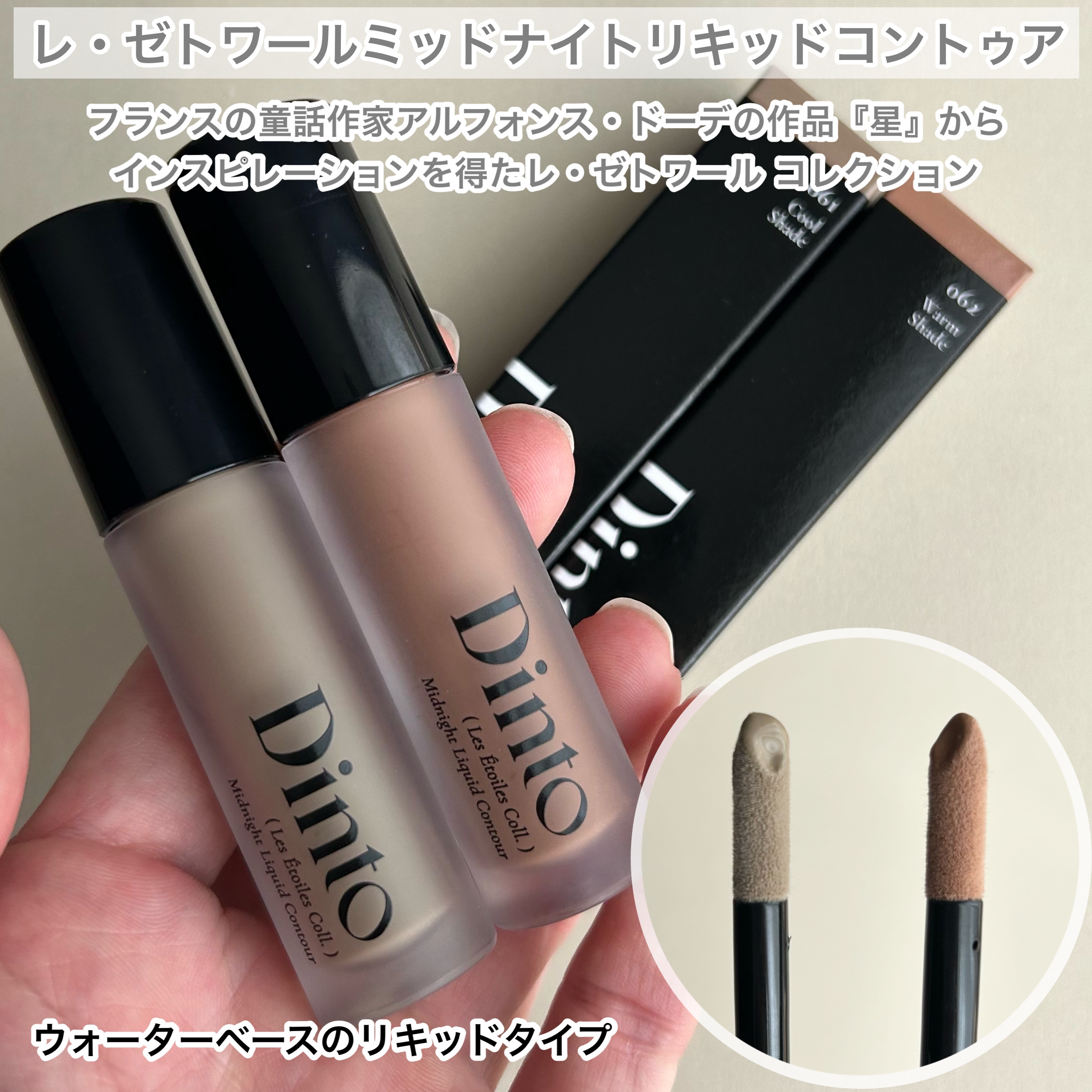 ライトベールカラーコレクター/Dinto/リキッドコンシーラーを使ったクチコミ（2枚目）