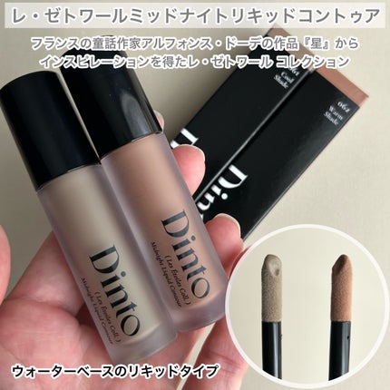 ライトベールカラーコレクター/Dinto/リキッドコンシーラーを使ったクチコミ(2枚目)