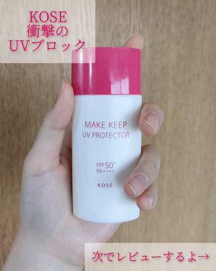 メイク キープ ミストEX +/コーセーコスメニエンス/ミスト状化粧水を使ったクチコミ(3枚目)