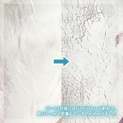 MARINECLAYPACK shiro /CLELU/洗い流すパック・マスクを使ったクチコミ(4枚目)