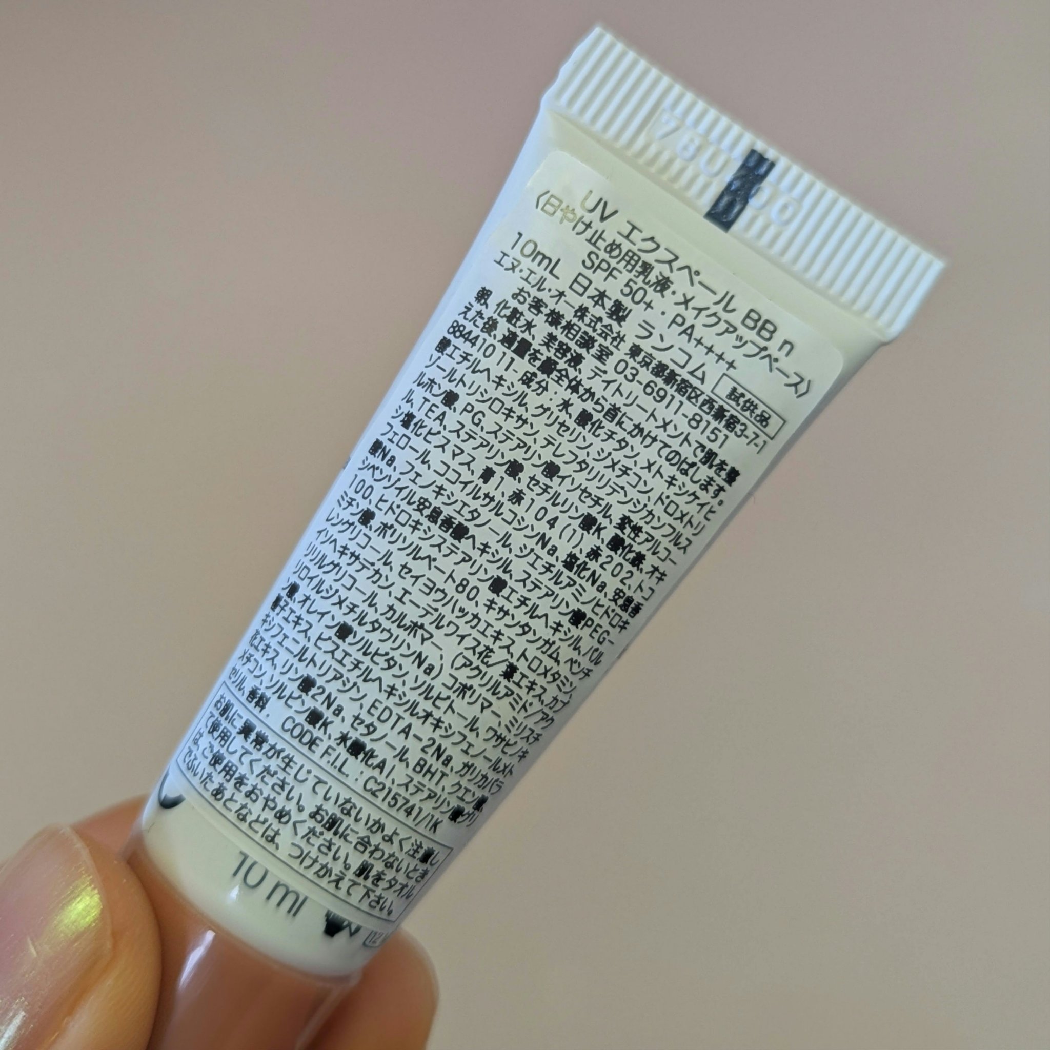 UV エクスペール BB n/LANCOME/BBクリームを使ったクチコミ（3枚目）