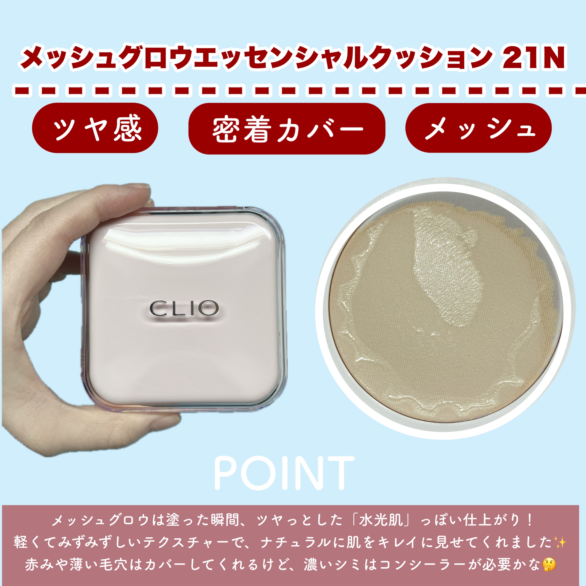 キル カバー ファンウェア クッション ザ オリジナル/CLIO/クッションファンデーションを使ったクチコミ（2枚目）
