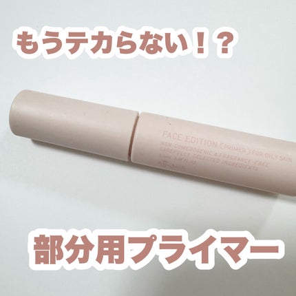 エテュセ ポアレスプライマー/ettusais/化粧下地を使ったクチコミ(1枚目)